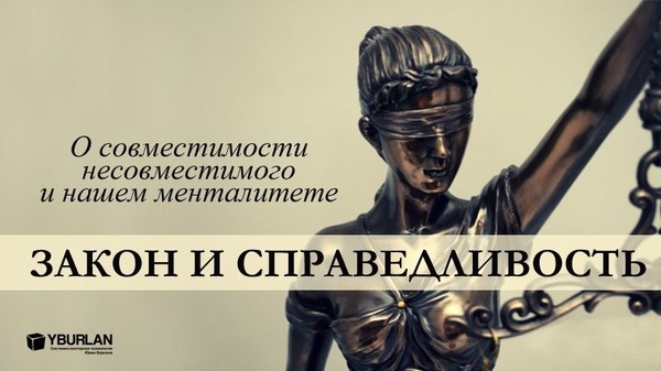 За справедливость картинки
